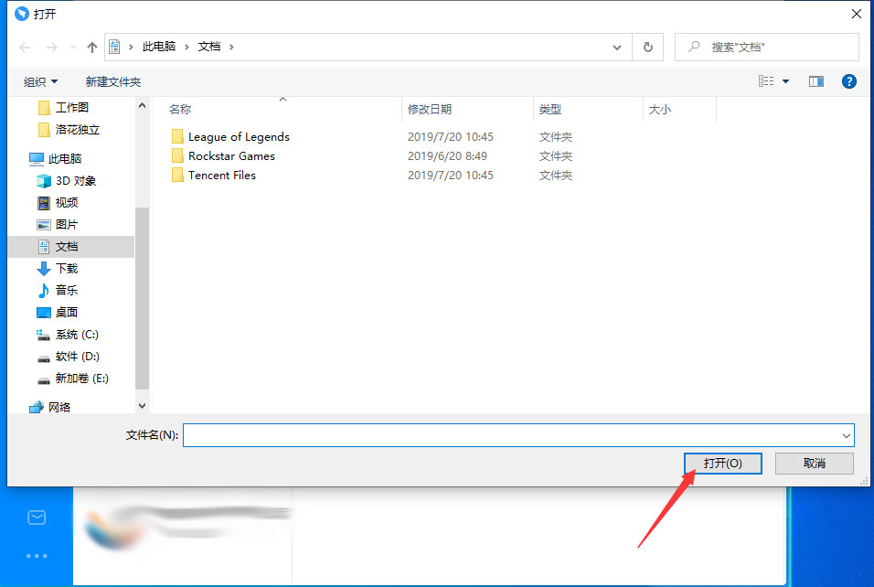 釘釘電腦版怎么上傳文件？釘釘電腦版文件上傳教程