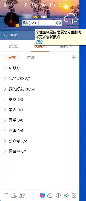 QQ簽名怎么設置？QQ簽名設置教程