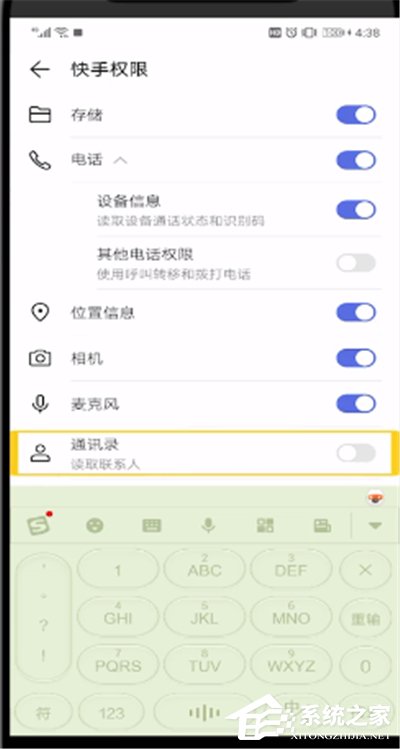 快手怎么關閉通訊錄權限？