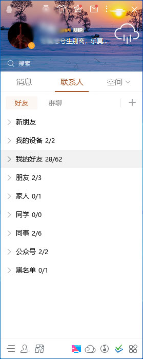QQ皮膚怎么更換？QQ電腦版皮膚更換教程