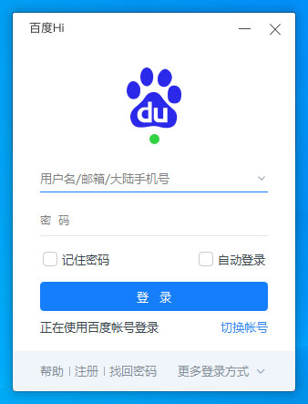 百度Hi怎么掃碼登錄？百度Hi電腦版掃碼登錄方法簡述
