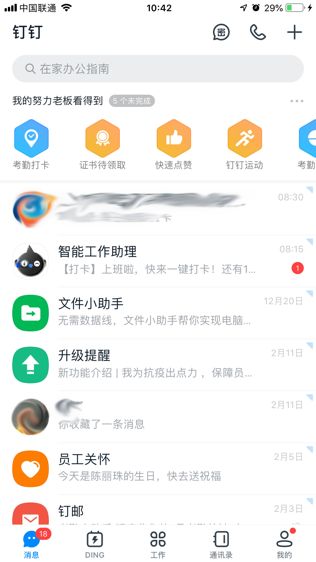 釘釘如何密聊？釘釘與好友進行密聊方法簡述