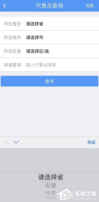 手機鐵路12306如何查詢購票代售點？鐵路12306查詢購票代售點的方法