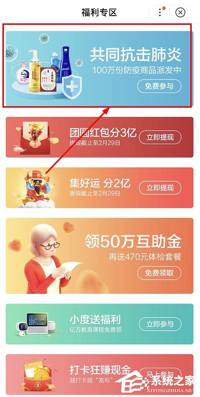 手機百度怎么免費領取防疫商品？百度免費領取防疫商品的方法