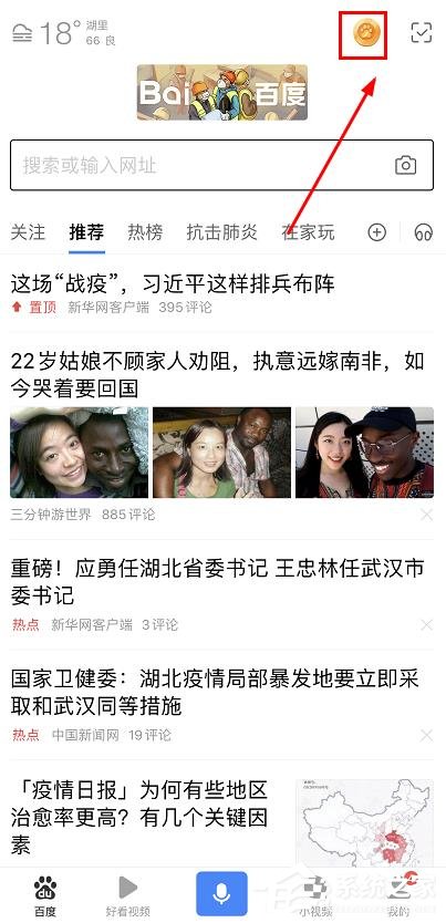 手機百度怎么免費領取防疫商品？百度免費領取防疫商品的方法