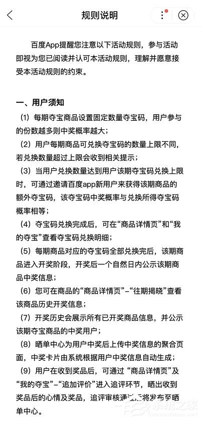 手機百度怎么免費領取防疫商品？百度免費領取防疫商品的方法