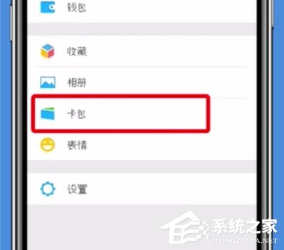 微信如何暫停交通卡服務？