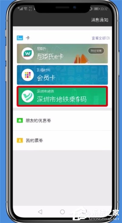 微信如何暫停交通卡服務？