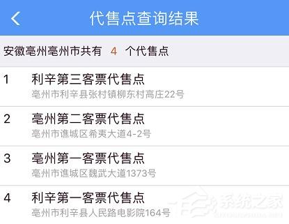 手機鐵路12306如何查詢購票代售點？鐵路12306查詢購票代售點的方法