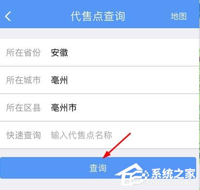 手機鐵路12306如何查詢購票代售點？鐵路12306查詢購票代售點的方法