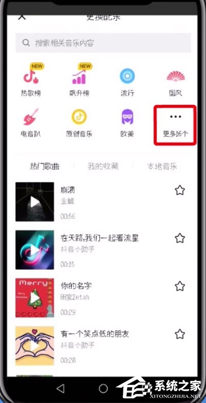 抖音怎么配音？抖音配搞怪音的操作方法