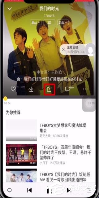 酷我音樂怎么分享到朋友圈？