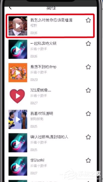 抖音怎么配音？抖音配搞怪音的操作方法