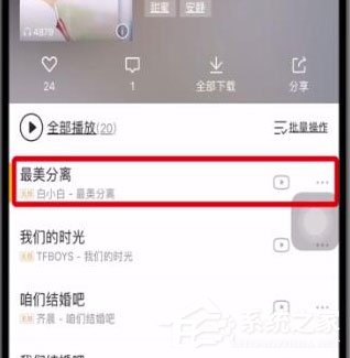 酷我音樂怎么分享到朋友圈？