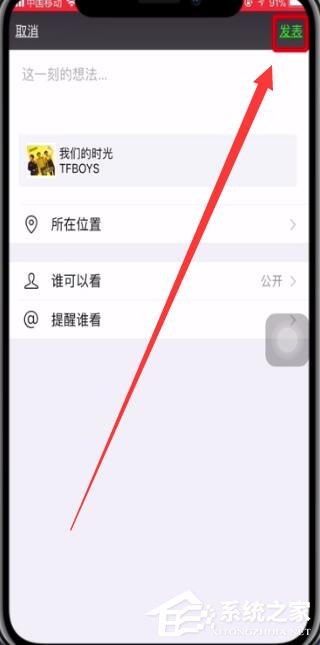 酷我音樂怎么分享到朋友圈？