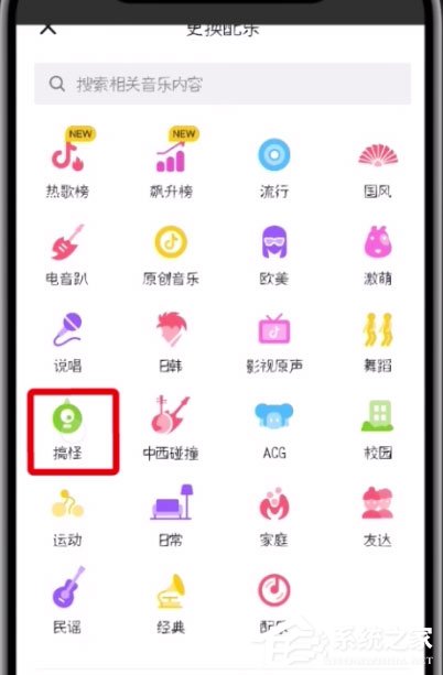抖音怎么配音？抖音配搞怪音的操作方法
