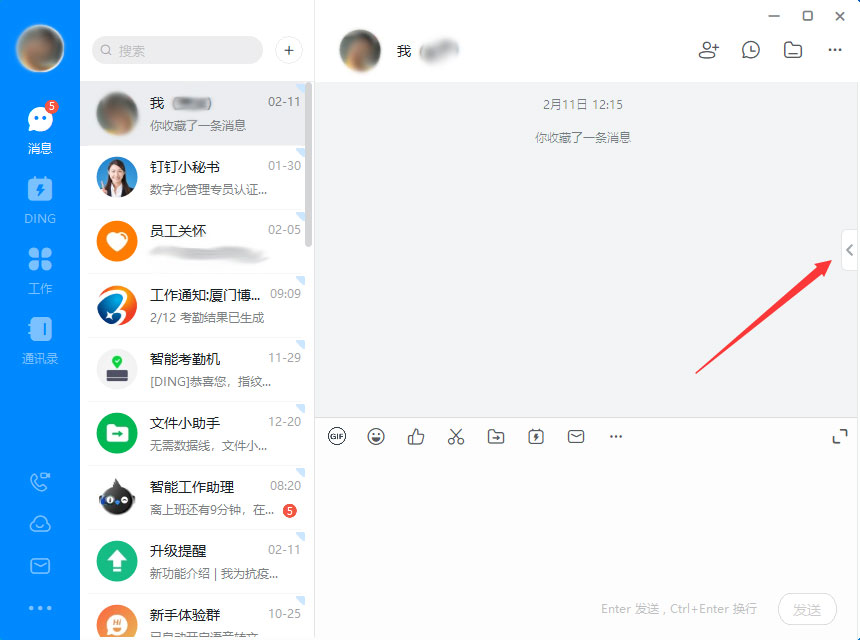 釘釘電腦版如何查看自己的收藏？釘釘電腦版收藏文件查看教程