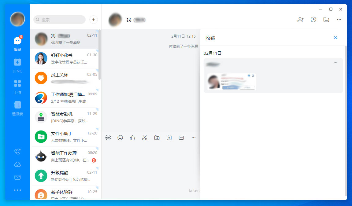 釘釘電腦版如何查看自己的收藏？釘釘電腦版收藏文件查看教程