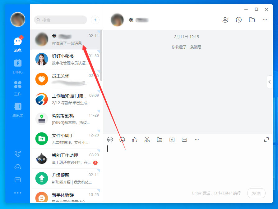 釘釘電腦版如何查看自己的收藏？釘釘電腦版收藏文件查看教程