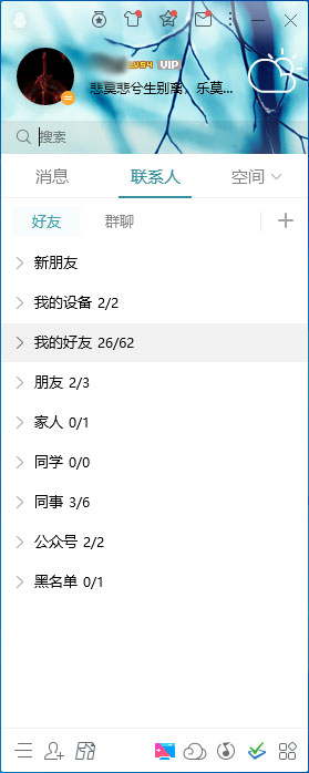 如何關閉QQ的所有提示聲音？QQ所有提示聲音快速關閉方法簡述