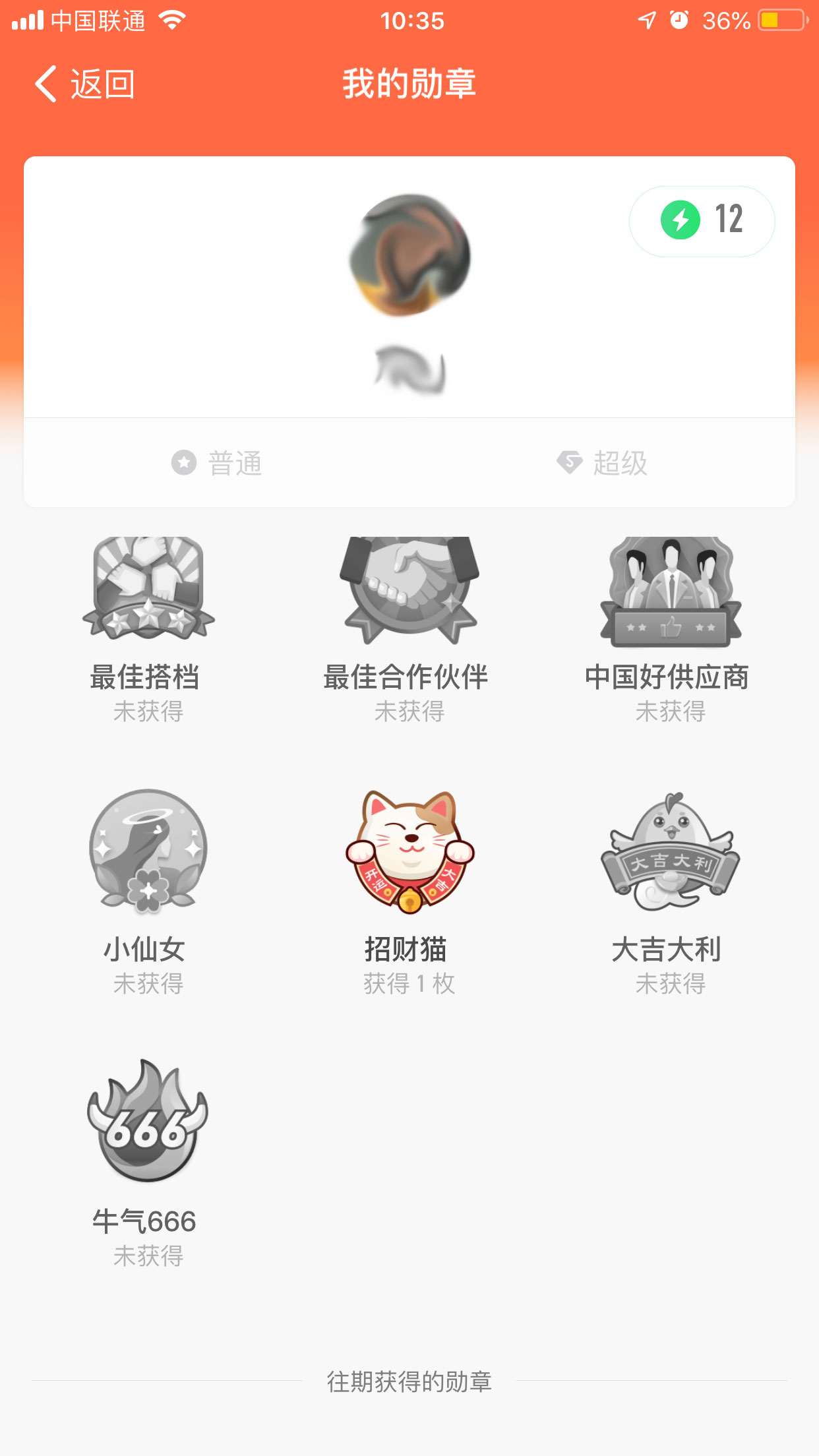 釘釘勛章在哪看？釘釘勛章查看方法
