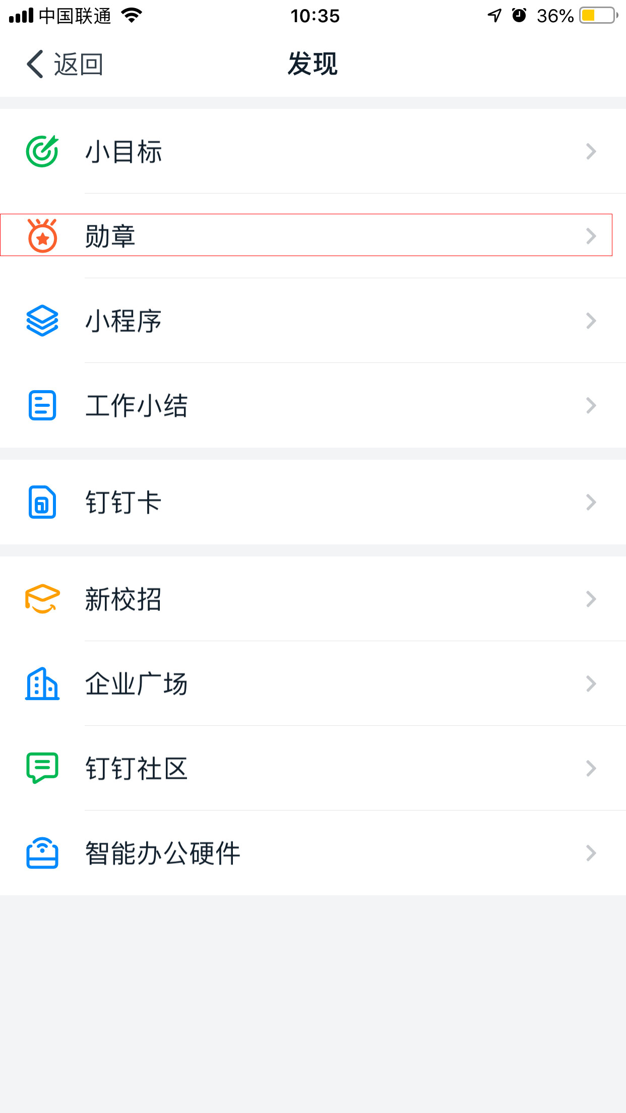 釘釘勛章在哪看？釘釘勛章查看方法