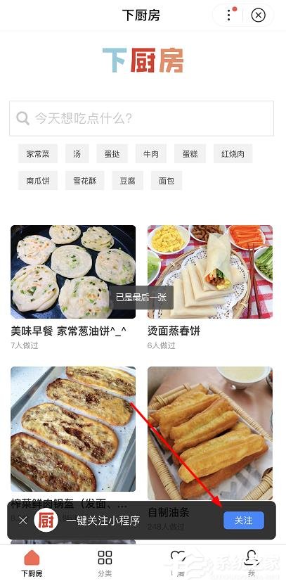 百度app怎么打開智能小程序？百度app打開智能小程序的方法