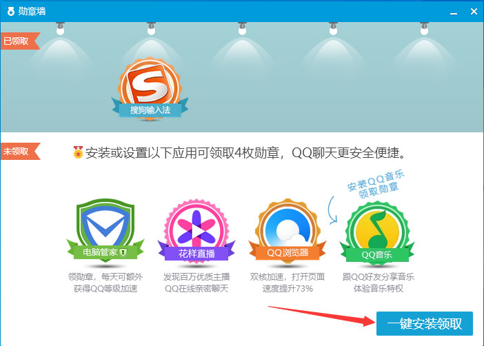 QQ勛章墻在哪？QQ勛章墻查看方法
