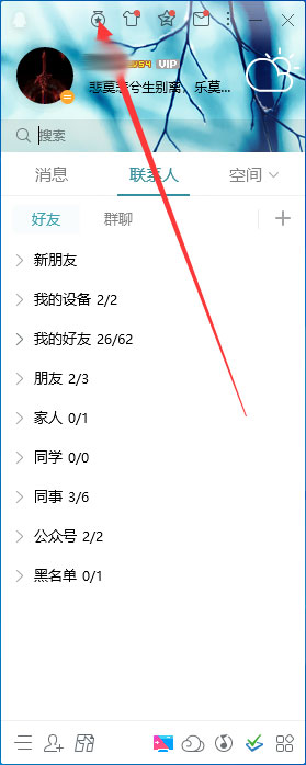 QQ勛章墻在哪？QQ勛章墻查看方法