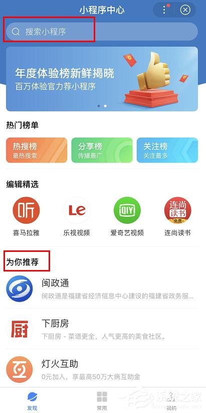 百度app怎么打開智能小程序？百度app打開智能小程序的方法