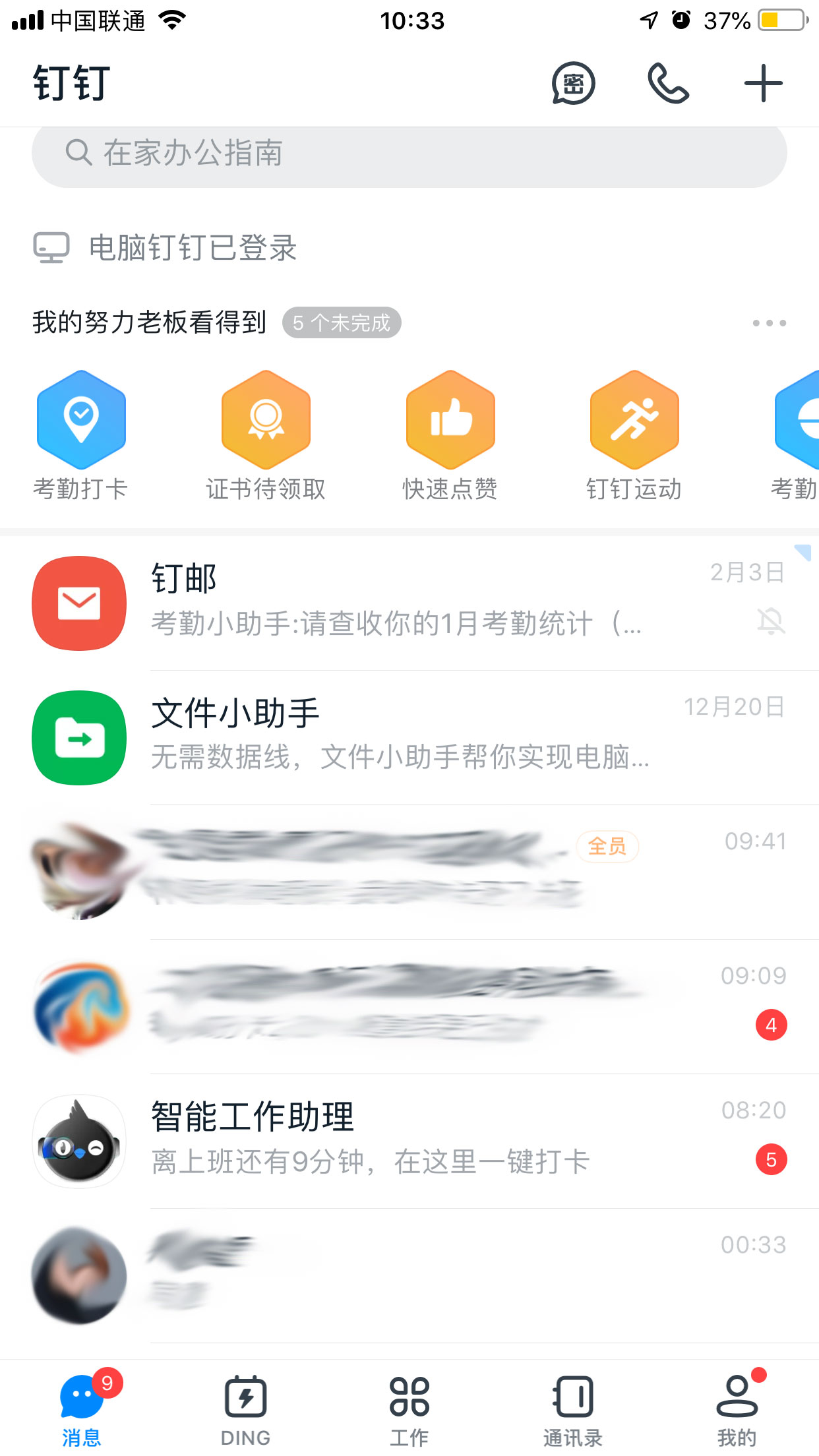 釘釘如何查看自己的收藏？釘釘收藏文件查看方法