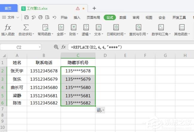 wps表格如何批量修改內容？wps表格批量修改內容的方法