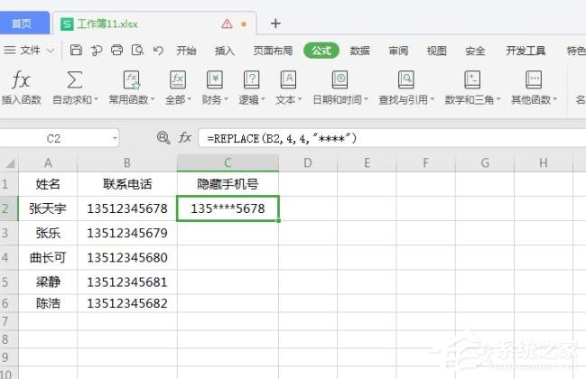 wps表格如何批量修改內容？wps表格批量修改內容的方法