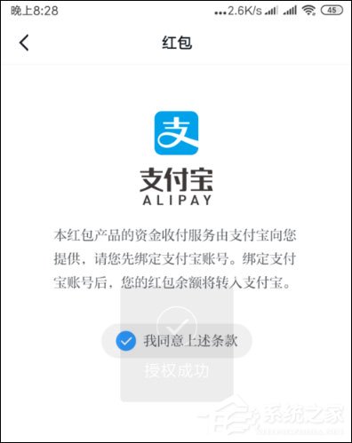 學習強國怎么綁定支付寶？