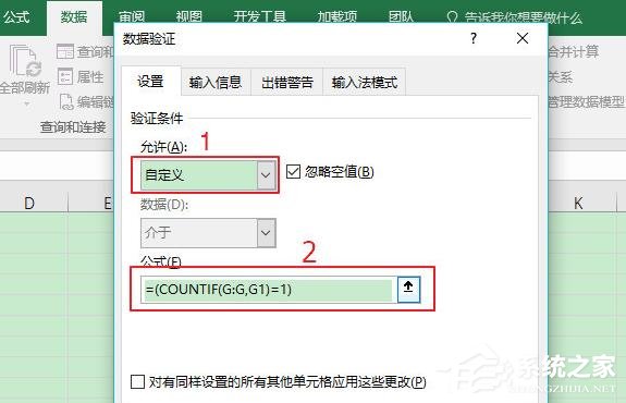 Excel如何禁止重復錄入數據？Excel禁止重復錄入數據的設置方法