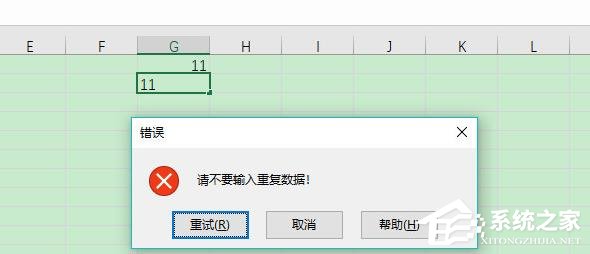 Excel如何禁止重復錄入數據？Excel禁止重復錄入數據的設置方法