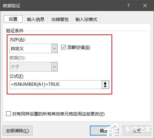 Excel怎么預防輸錯數據？excel預防數據錯誤的方法