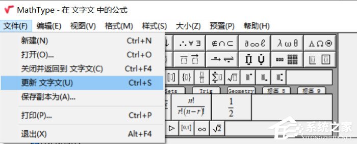 Word怎么編輯數學公式？MathType編寫數學公式的方法