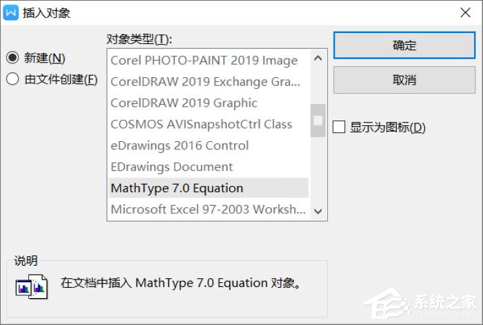 Word怎么編輯數學公式？MathType編寫數學公式的方法