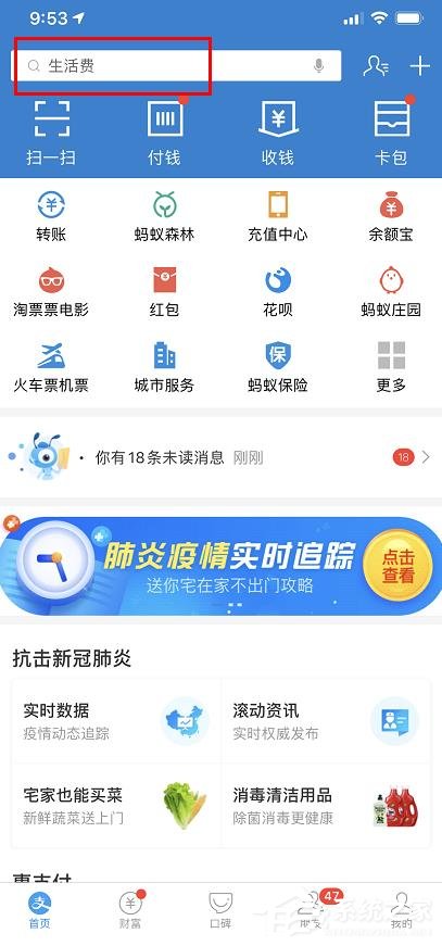 支付寶app如何進行口罩預約？支付寶app口罩預約的操作步驟