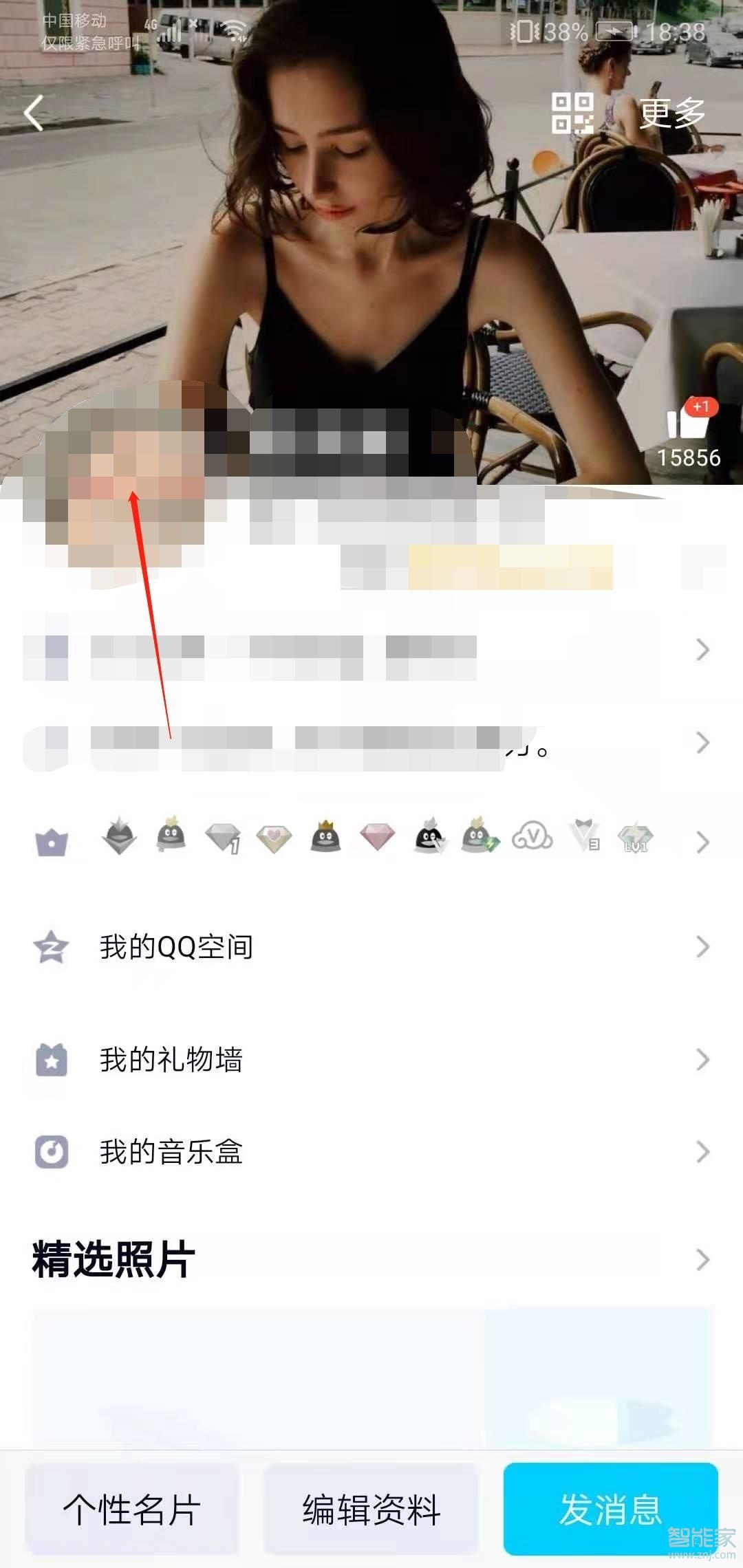 qq怎么刪除歷史頭像