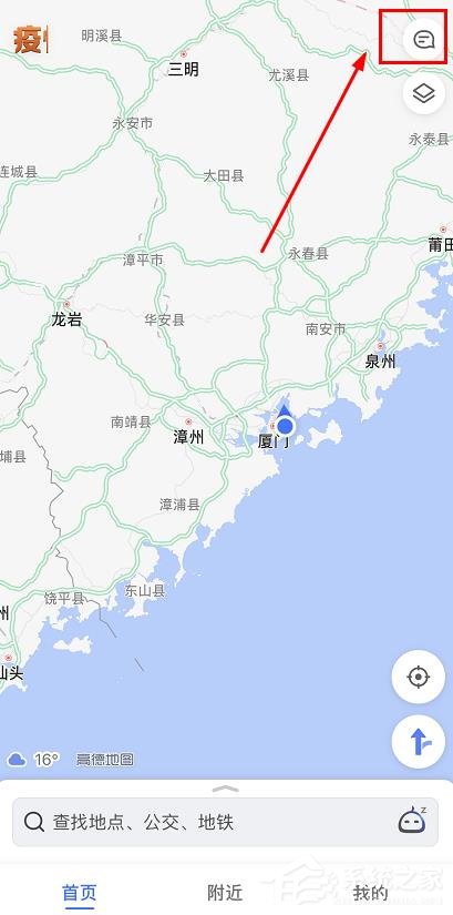 高德地圖怎么查看最新消息和新聞？高德地圖查看最新消息和新聞的方法