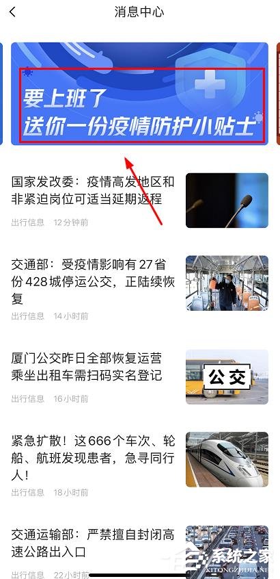 高德地圖怎么查看最新消息和新聞？高德地圖查看最新消息和新聞的方法