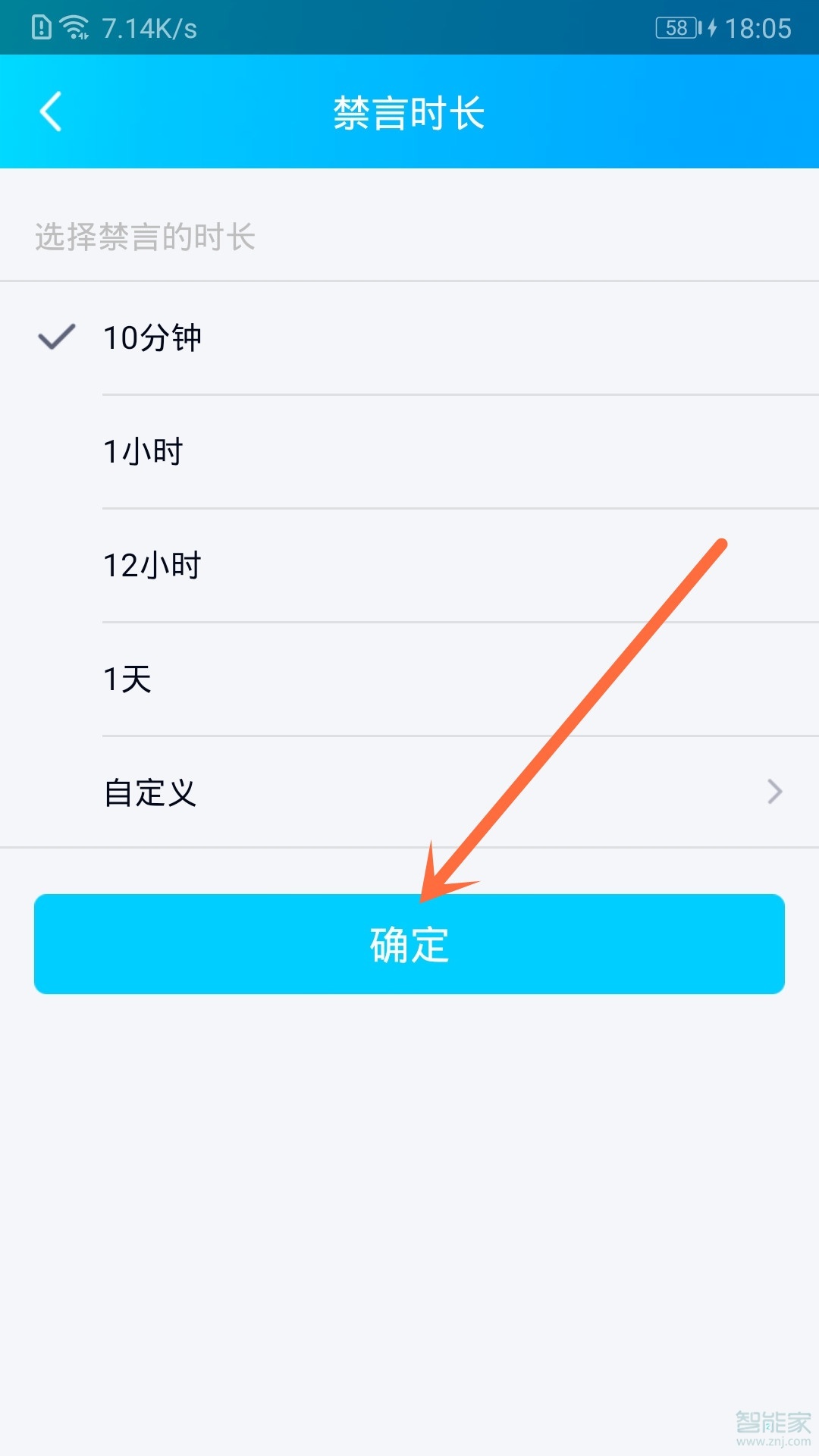 qq怎么禁言單人