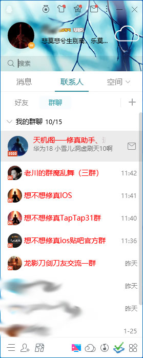 QQ怎么屏蔽群消息？QQ電腦版群消息屏蔽方法簡述