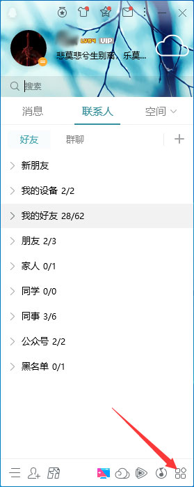如何更換QQ主板上的應用？QQ主板應用更換教程