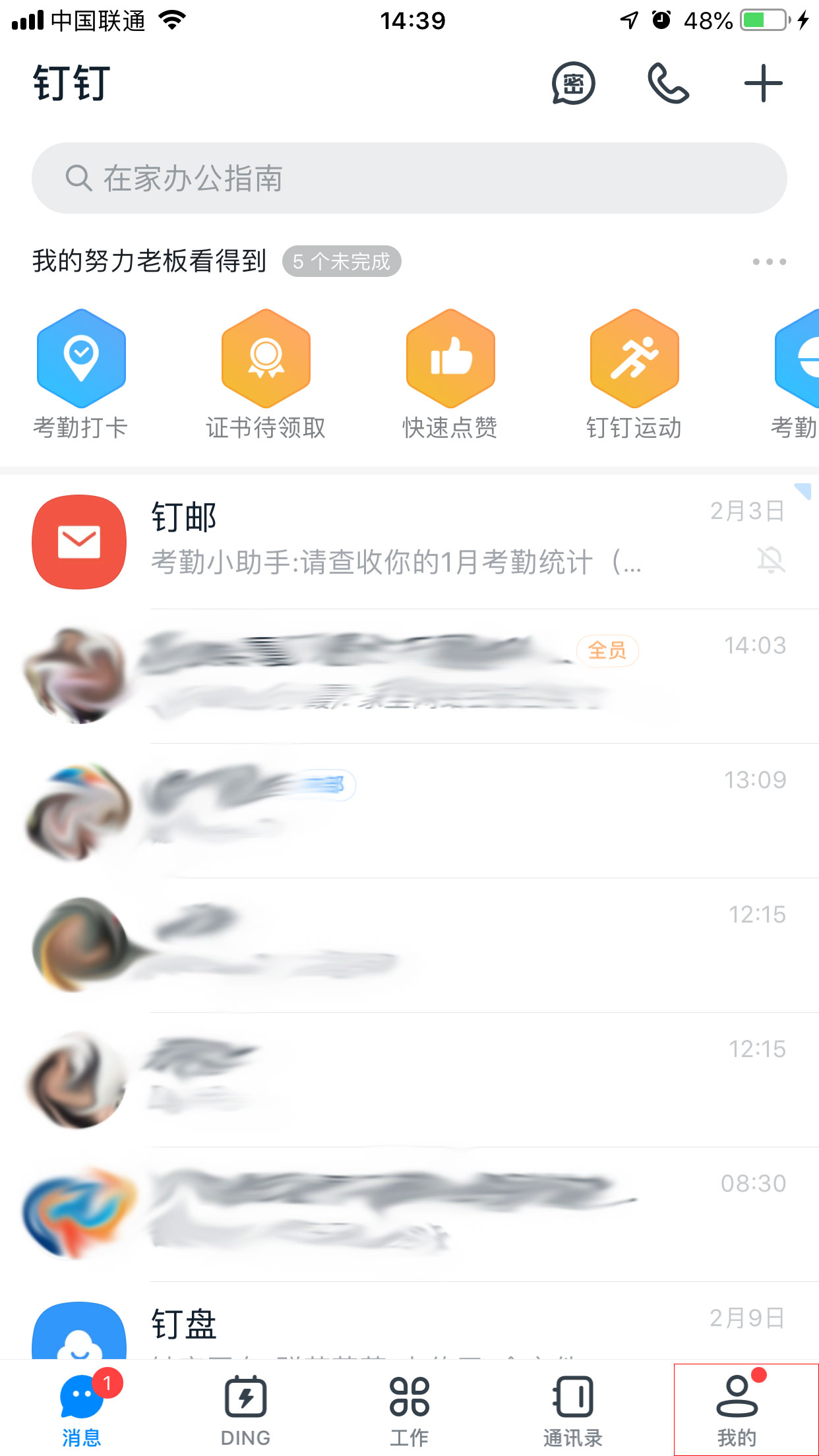 釘釘如何聯系在線客服？釘釘在線客服聯系方法簡述