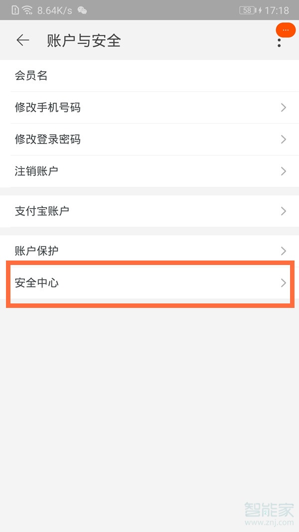 淘寶怎么實名