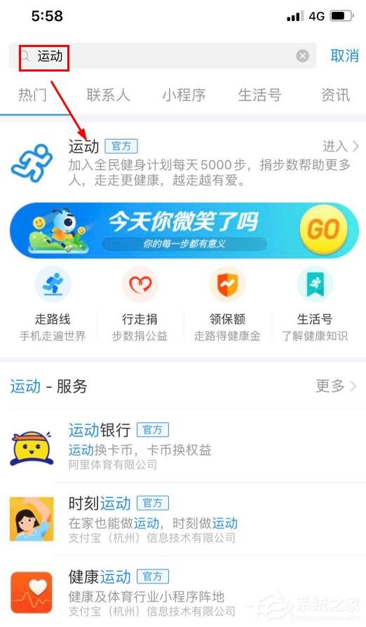 支付寶走路線活動怎么進入？手機支付寶走路線活動的玩法