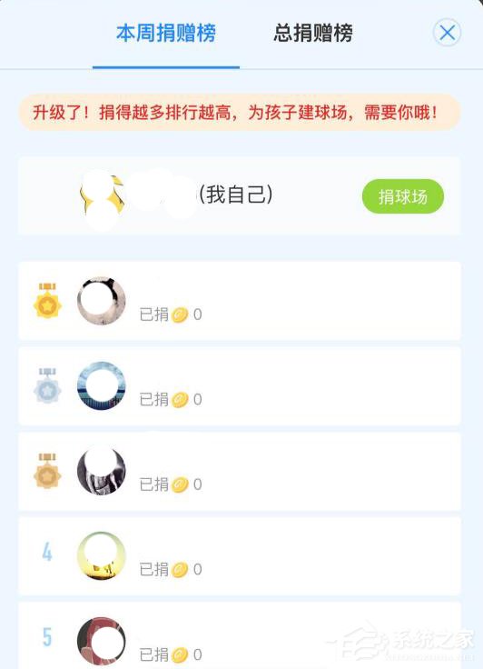 支付寶走路線活動怎么進入？手機支付寶走路線活動的玩法